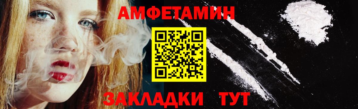 АМФЕТАМИН Розовый Обь