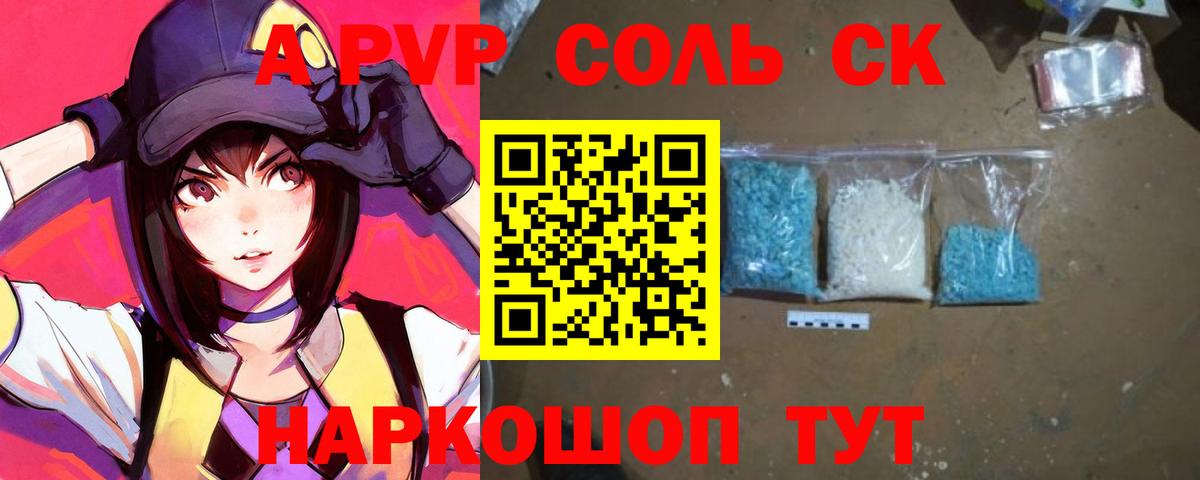 A PVP СК КРИС  А ПВП СК  Обь  Вход с VPN  A PVP СК КРИС 