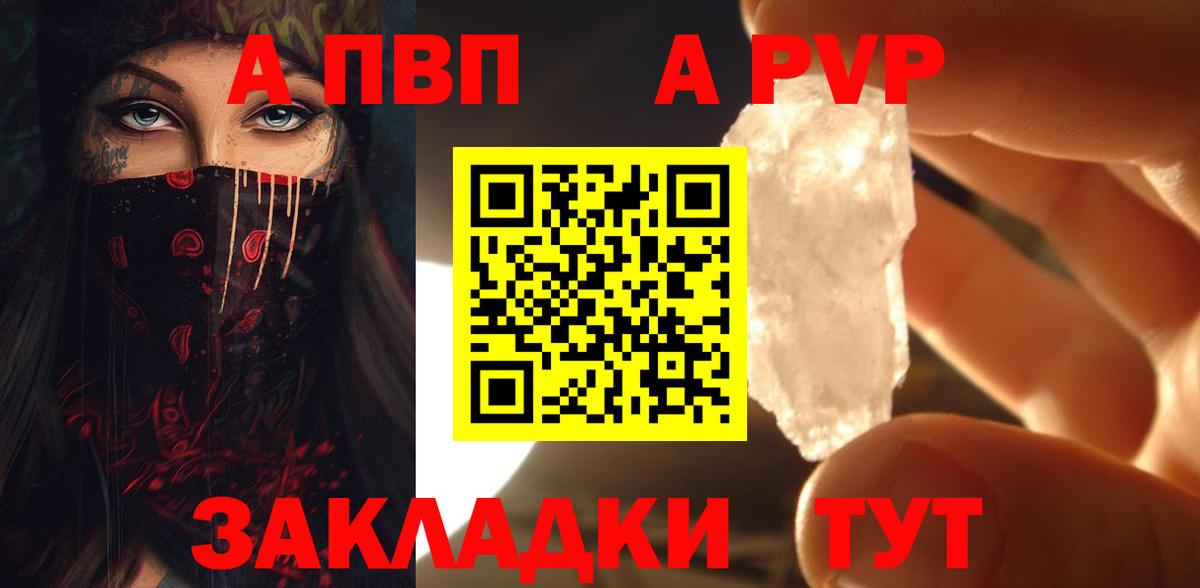 A PVP СК  Вход с VPN  APVP Соль  Обь 