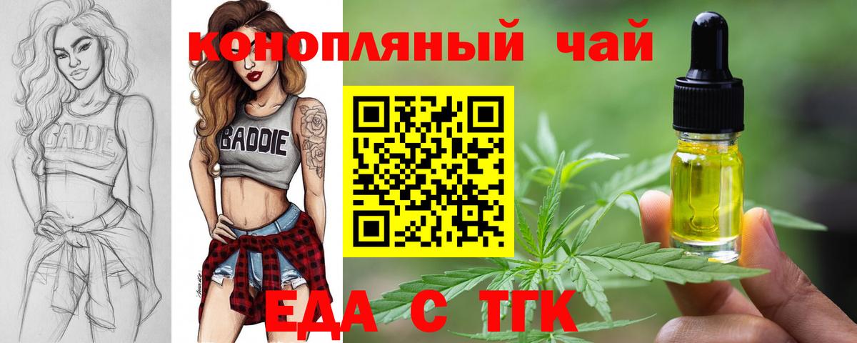 Обь  Печенье с ТГК марихуана  Вход с VPN 