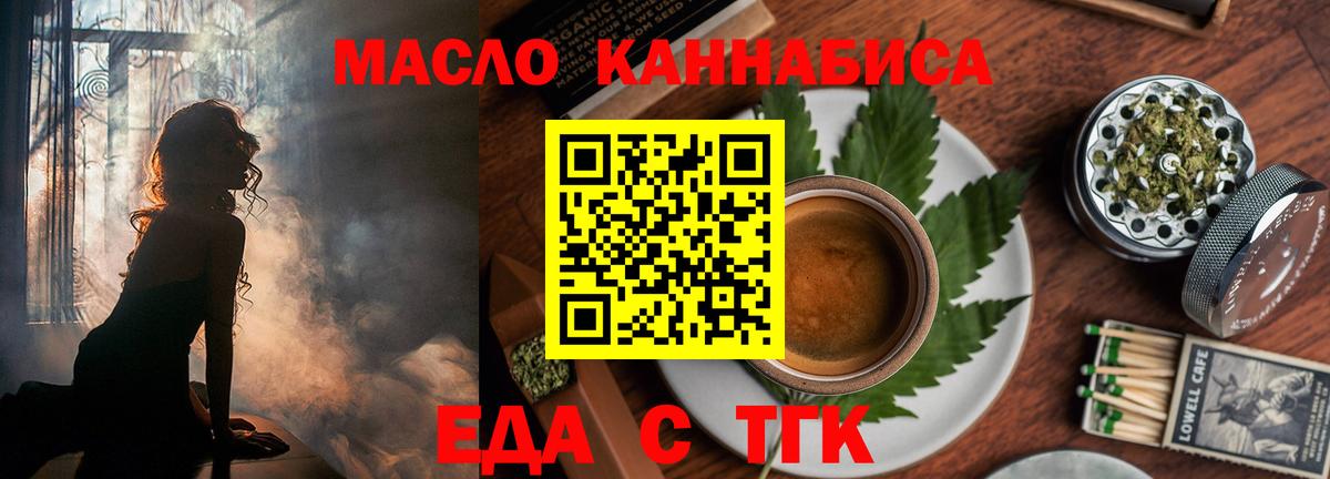 Печенье с ТГК марихуана Обь