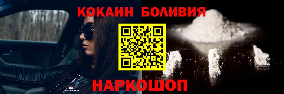 Обь  КОКАИН 97%  Вход с VPN  Кокаин 97% 
