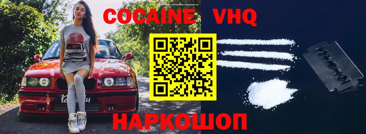 Cocaine Колумбийский Обь