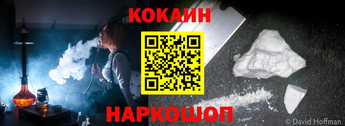 где купить   COCAIN 97%  КОКАИН Перу  Кокаин  Вход с VPN  Обь 