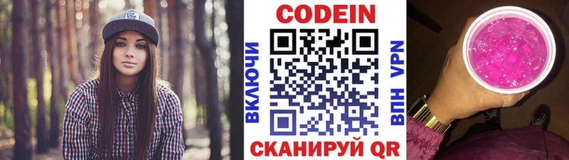 купить наркотик  Обь  Codein напиток Lean (лин) 