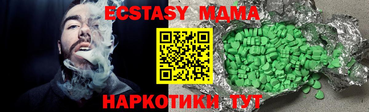OMG   Вход с VPN  Обь  ЭКСТАЗИ  Экстази 280 MDMA  ЭКСТАЗИ mix 