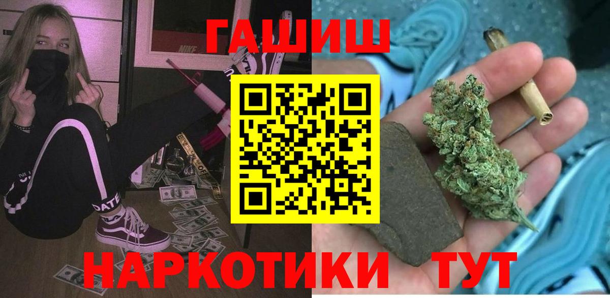 ГАШ гашик  Вход с VPN  купить наркоту  ГАШИШ 40% ТГК  Обь 