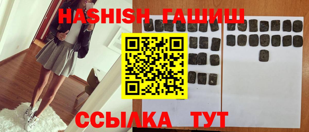 Гашиш Изолятор Обь