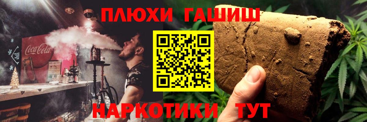 ГАШИШ Изолятор  Вход с VPN  Гашиш AMNESIA HAZE  Обь 