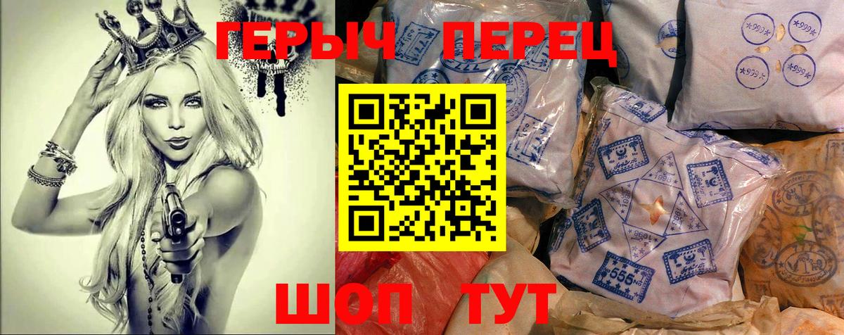 Героин VHQ  Вход с VPN  ГЕРОИН  Обь 