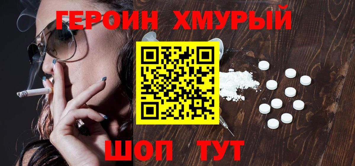Обь  Перец  Вход с VPN  Героин VHQ 