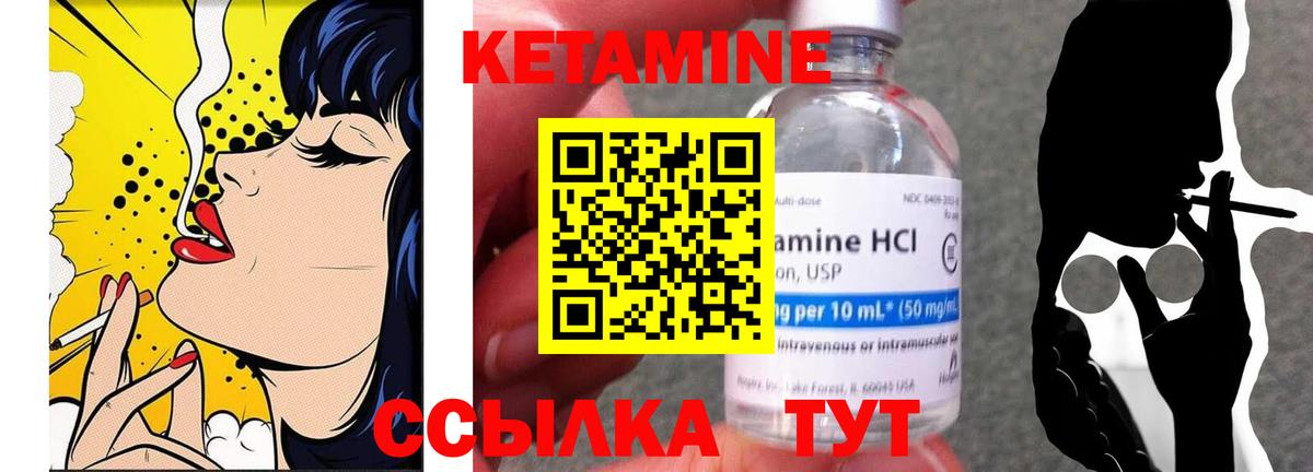 КЕТАМИН ketamine Обь