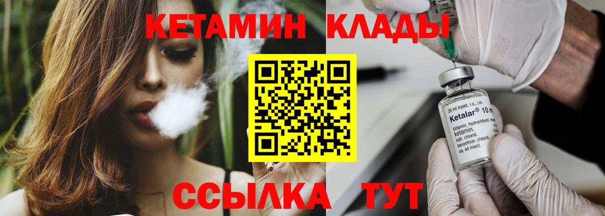 Кетамин ketamine  Вход с VPN  КЕТАМИН ketamine  Обь 