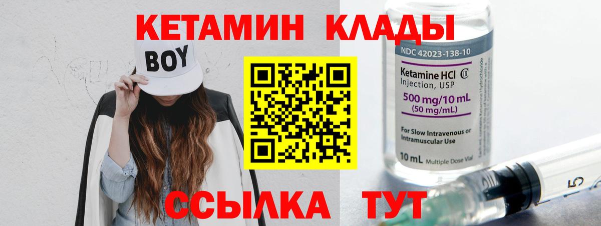 КЕТАМИН ketamine  Вход с VPN  Обь  Кетамин ketamine 