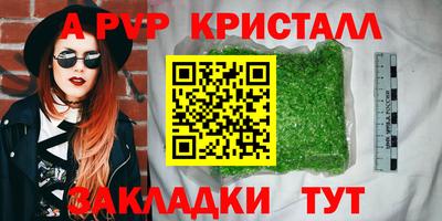 спайс Азнакаево