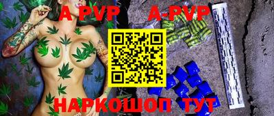 ALPHA PVP Абакан