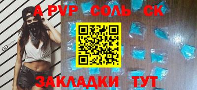 спайс Азнакаево