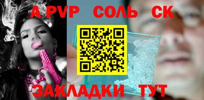 ALPHA PVP Абакан