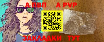 ALPHA PVP Абакан
