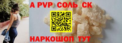 ALPHA PVP Абакан