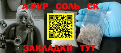 ALPHA PVP Абакан