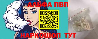 ALPHA PVP Абакан