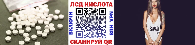 ЛСД экстази кислота  Обь 