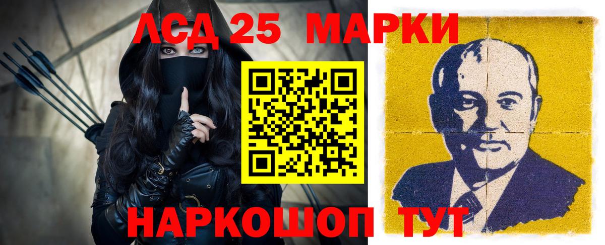 Обь  Лсд 25 экстази кислота  LSD-25 экстази кислота  Вход с VPN 