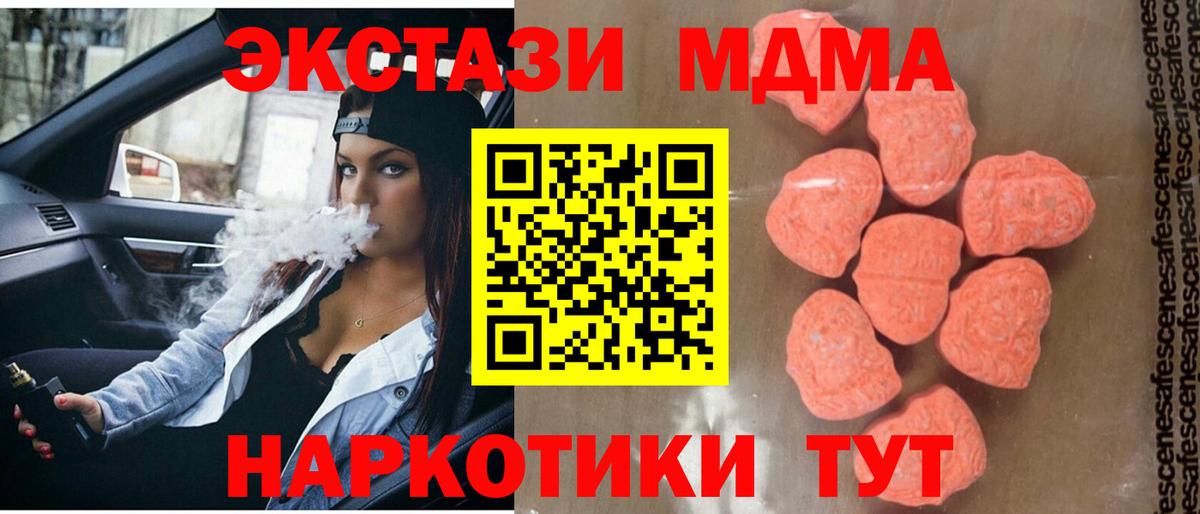 MDMA Molly  Вход с VPN  Обь  МДМА crystal 
