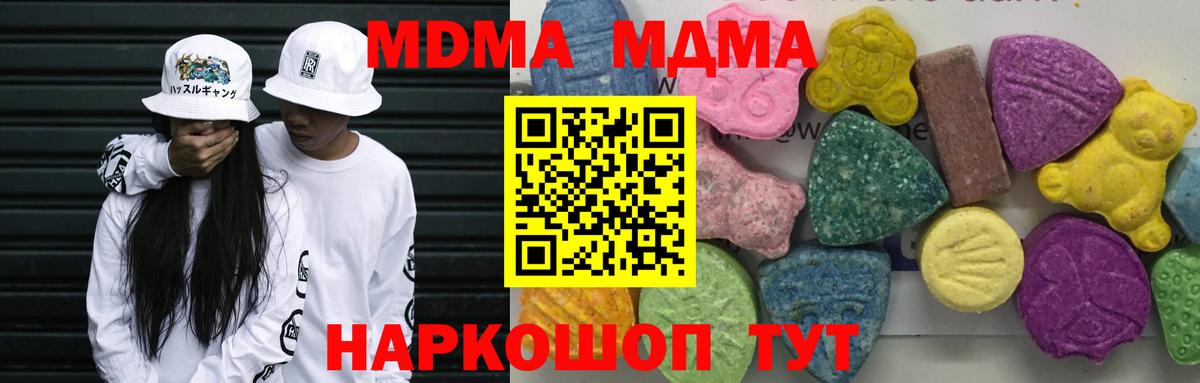 МДМА crystal  Вход с VPN  MDMA crystal  Обь 
