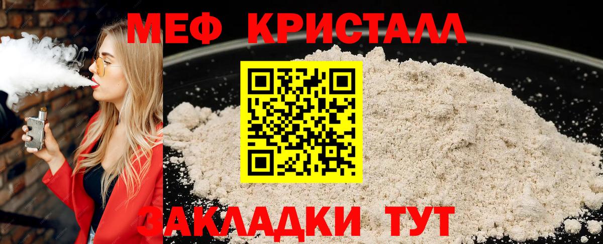 магазин    Мефедрон VHQ  МЕФ  Вход с VPN  Обь  Мефедрон кристаллы 