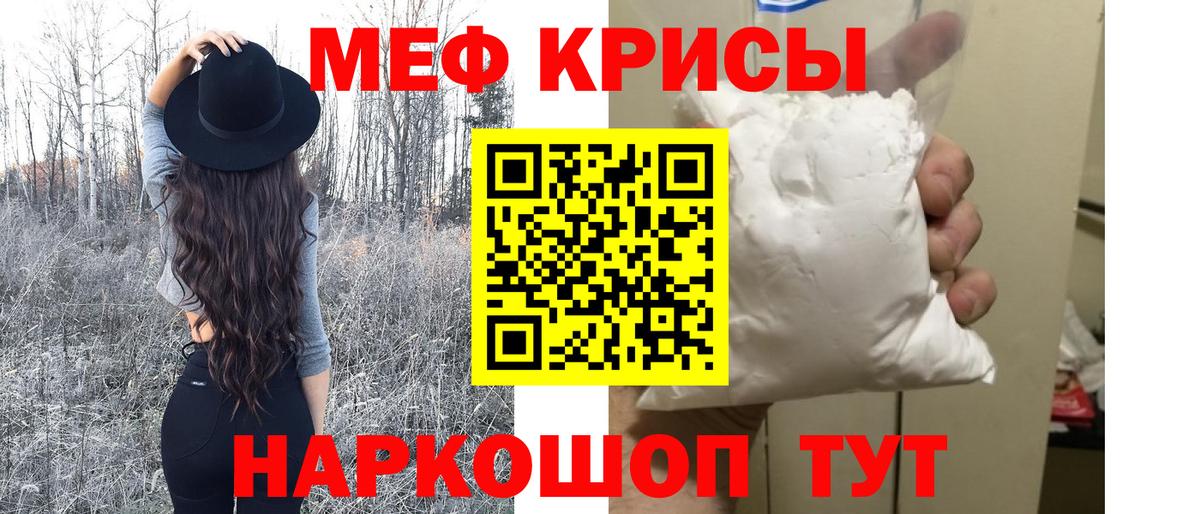 Мефедрон мука Обь