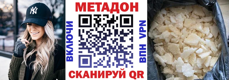 МЕТАДОН VHQ купить наркотики цена Обь