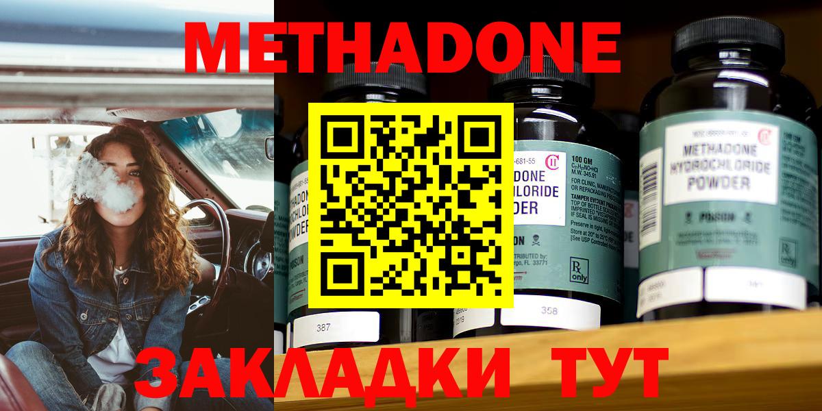 МЕТАДОН мёд Обь