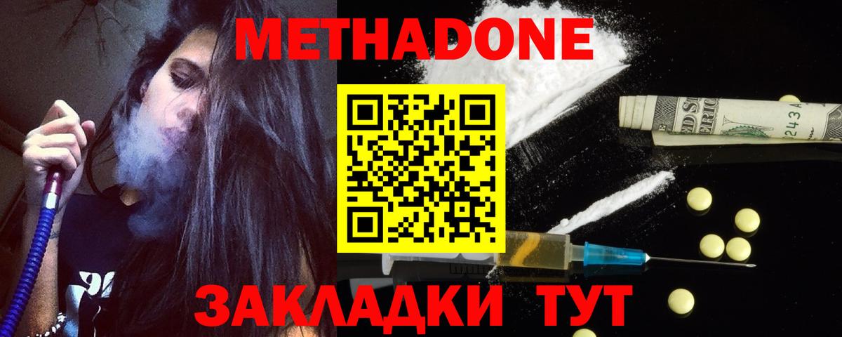 Обь  купить закладку  Вход с VPN  МЕТАДОН VHQ  Метадон methadone 
