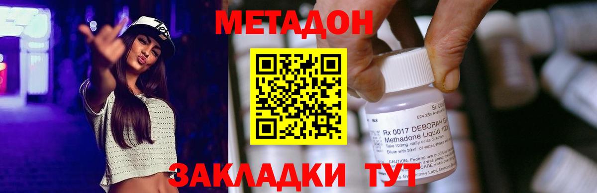 Обь  МЕТАДОН белоснежный  Вход с VPN  ссылка на мегу tor  МЕТАДОН VHQ 