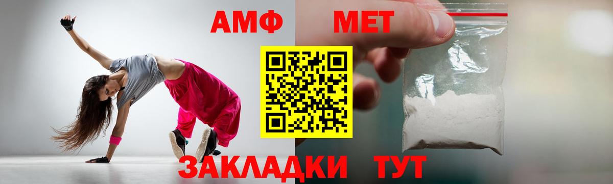 ЛЁД  Первитин Декстрометамфетамин 99.9%  Вход с VPN  Обь 