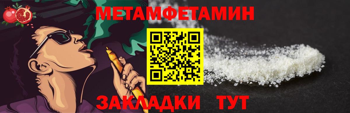 Метамфетамин витя Обь