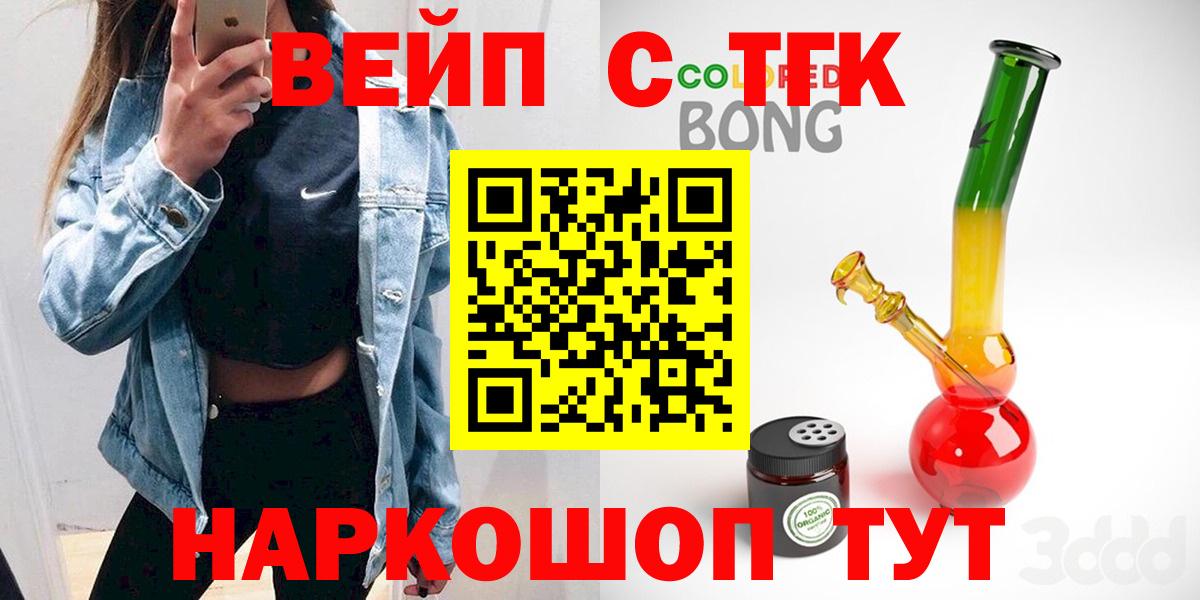 Обь  Дистиллят ТГК THC oil  Дистиллят ТГК THC oil  Вход с VPN 