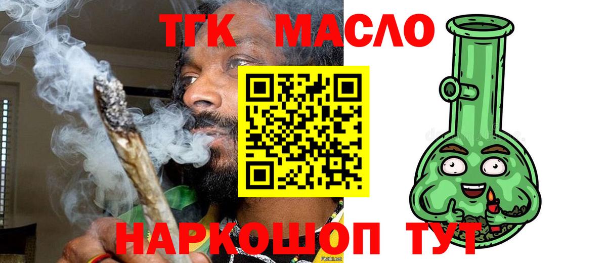 Обь  Дистиллят ТГК гашишное масло  Вход с VPN 
