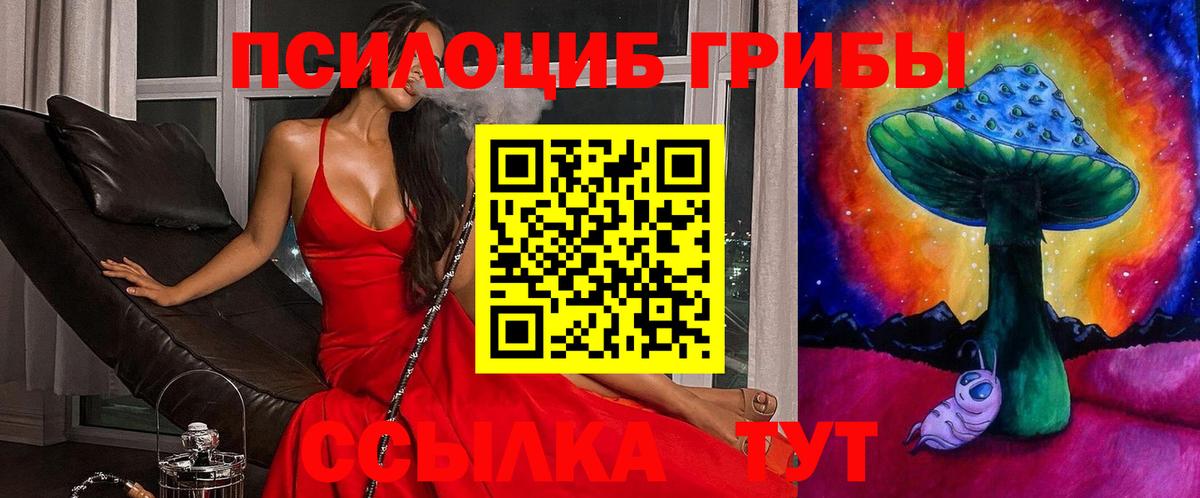 Обь  Галлюциногенные грибы Magic Shrooms  Галлюциногенные грибы MAGIC MUSHROOMS  Вход с VPN 