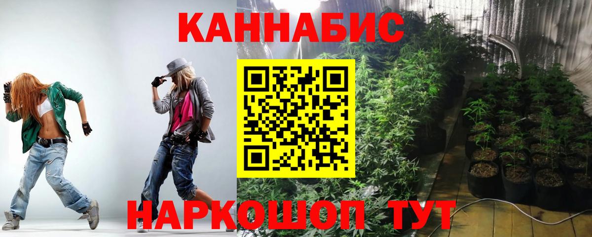 Канабис тримм Обь